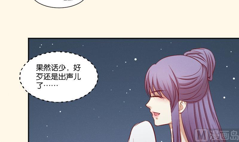 本宫有点方韩漫全集-第263话 启程无删减无遮挡章节图片 