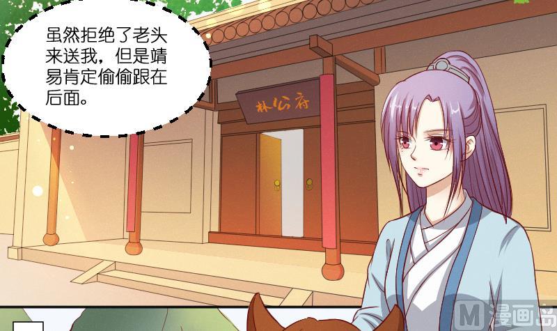 本宫有点方韩漫全集-第263话 启程无删减无遮挡章节图片 