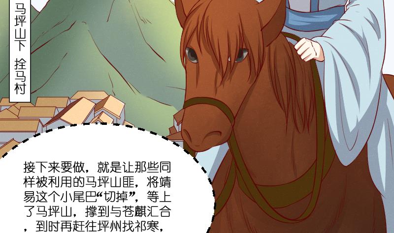 本宫有点方韩漫全集-第263话 启程无删减无遮挡章节图片 
