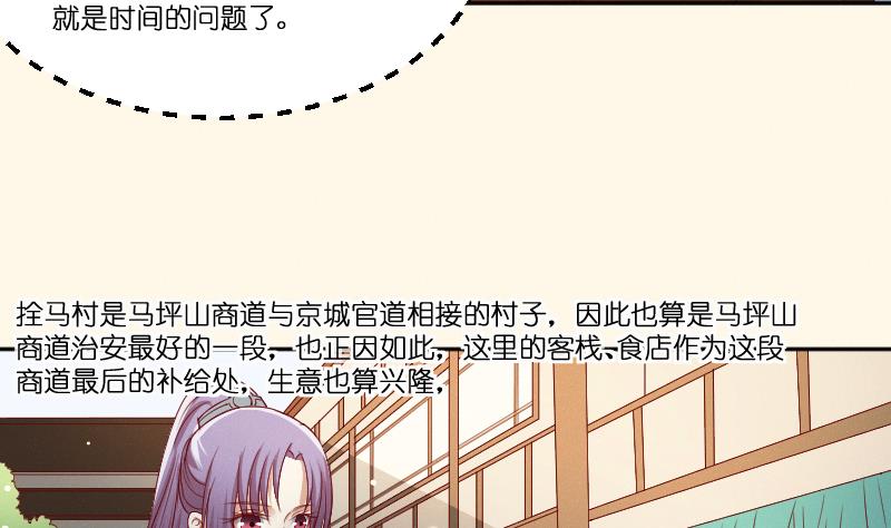 本宫有点方韩漫全集-第263话 启程无删减无遮挡章节图片 