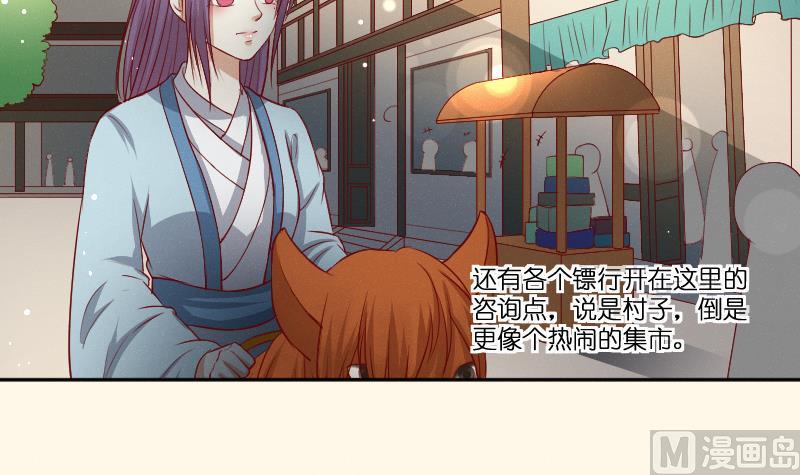 本宫有点方韩漫全集-第263话 启程无删减无遮挡章节图片 