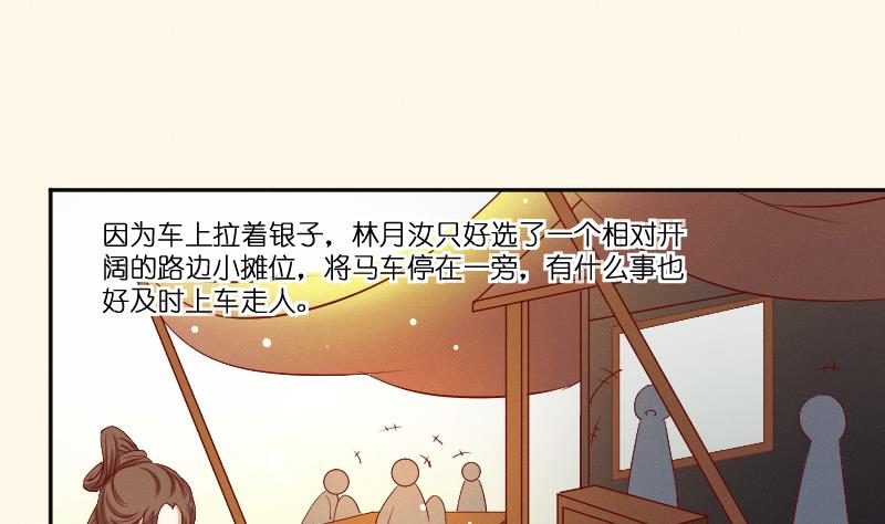 本宫有点方韩漫全集-第263话 启程无删减无遮挡章节图片 