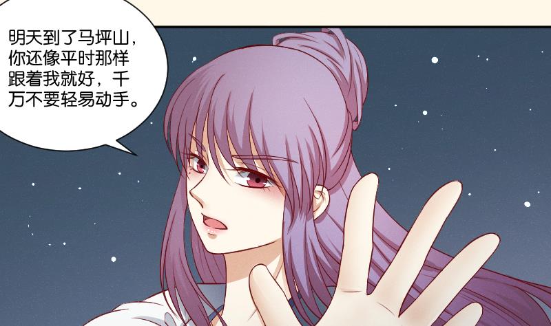 本宫有点方韩漫全集-第263话 启程无删减无遮挡章节图片 