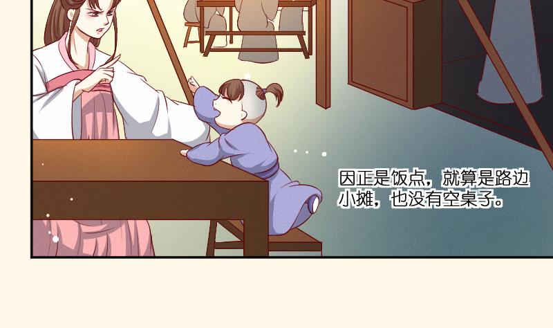 本宫有点方韩漫全集-第263话 启程无删减无遮挡章节图片 