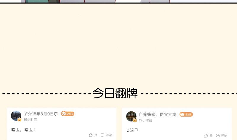 本宫有点方韩漫全集-第263话 启程无删减无遮挡章节图片 