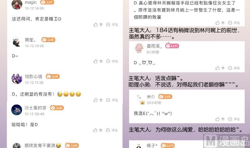 本宫有点方韩漫全集-第263话 启程无删减无遮挡章节图片 