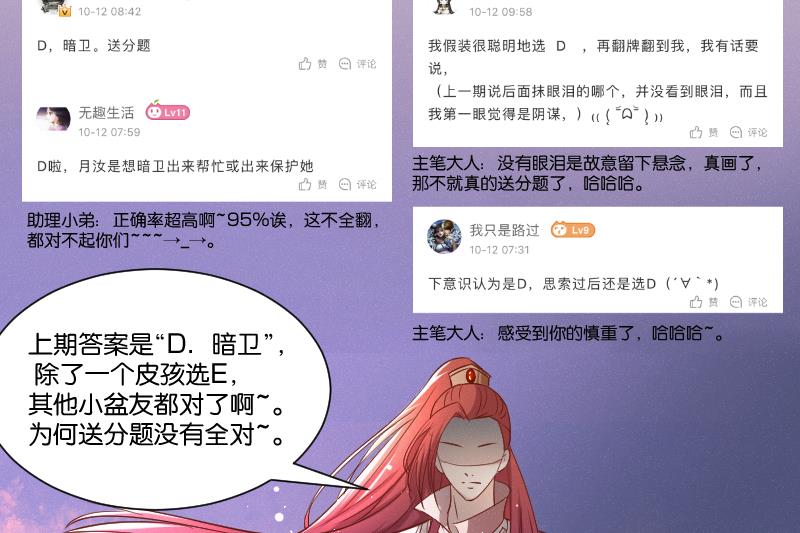 本宫有点方韩漫全集-第263话 启程无删减无遮挡章节图片 