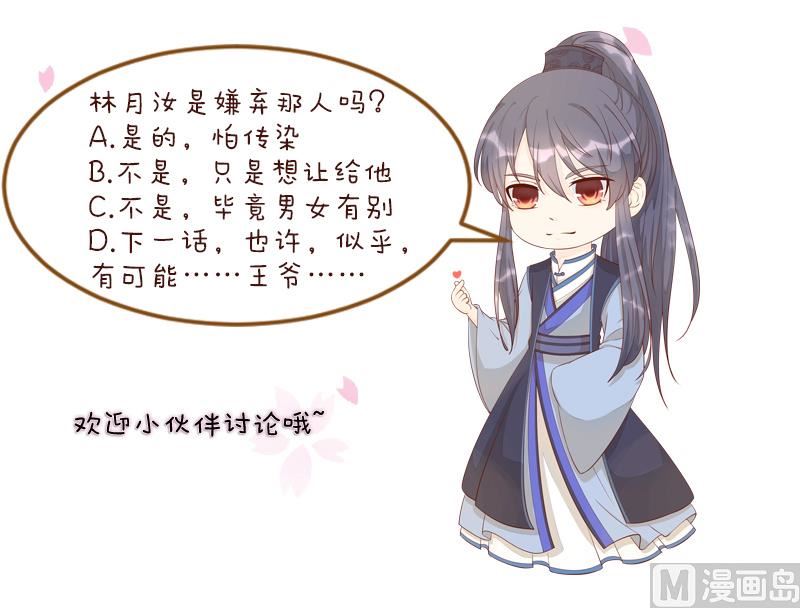 本宫有点方韩漫全集-第263话 启程无删减无遮挡章节图片 