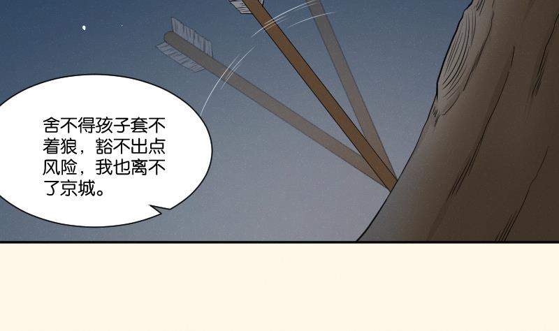 本宫有点方韩漫全集-第263话 启程无删减无遮挡章节图片 