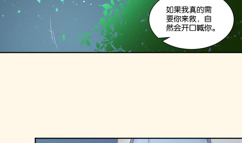 本宫有点方韩漫全集-第263话 启程无删减无遮挡章节图片 