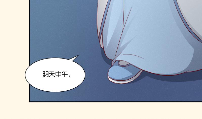 本宫有点方韩漫全集-第263话 启程无删减无遮挡章节图片 