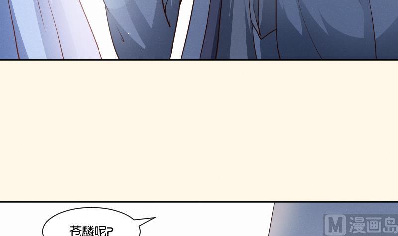 本宫有点方韩漫全集-第264话 回京无删减无遮挡章节图片 