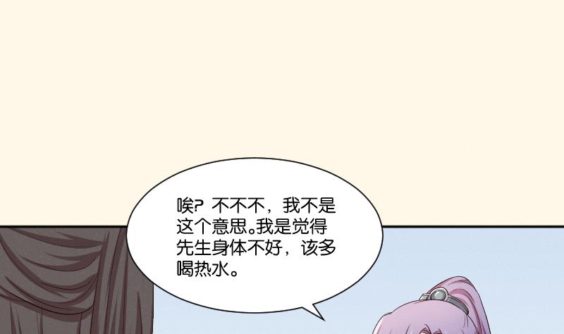 本宫有点方韩漫全集-第264话 回京无删减无遮挡章节图片 