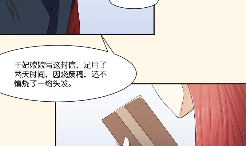 本宫有点方韩漫全集-第264话 回京无删减无遮挡章节图片 