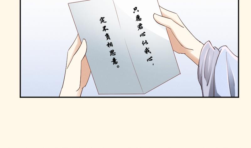 本宫有点方韩漫全集-第264话 回京无删减无遮挡章节图片 