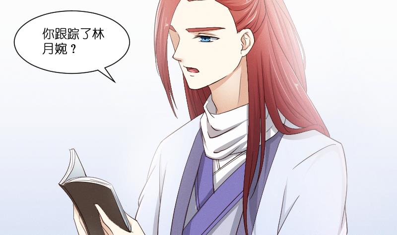 本宫有点方韩漫全集-第264话 回京无删减无遮挡章节图片 