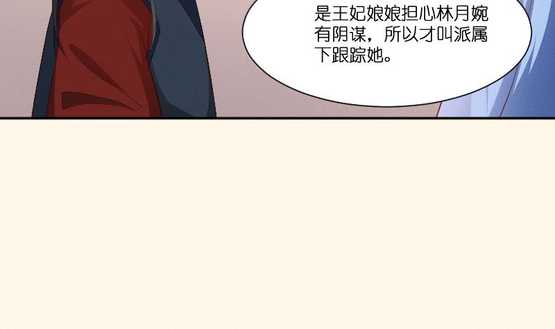 本宫有点方韩漫全集-第264话 回京无删减无遮挡章节图片 