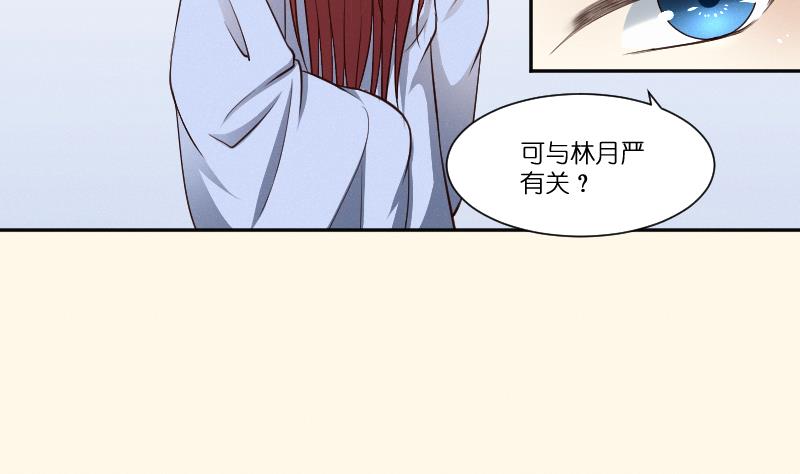 本宫有点方韩漫全集-第264话 回京无删减无遮挡章节图片 