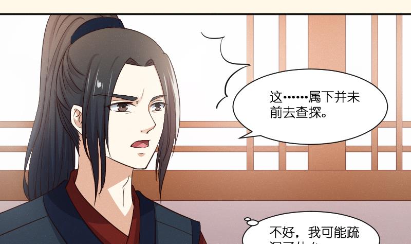 本宫有点方韩漫全集-第264话 回京无删减无遮挡章节图片 