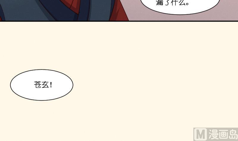本宫有点方韩漫全集-第264话 回京无删减无遮挡章节图片 