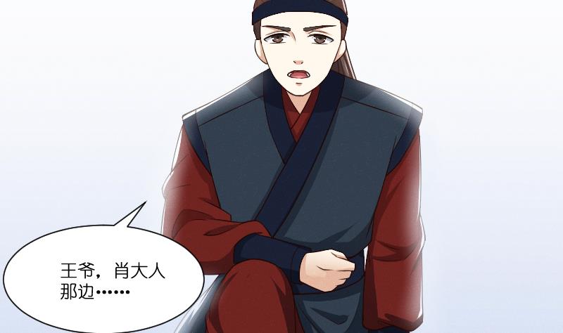 本宫有点方韩漫全集-第264话 回京无删减无遮挡章节图片 