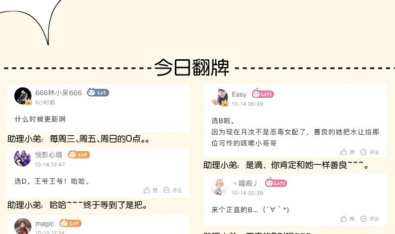 本宫有点方韩漫全集-第264话 回京无删减无遮挡章节图片 