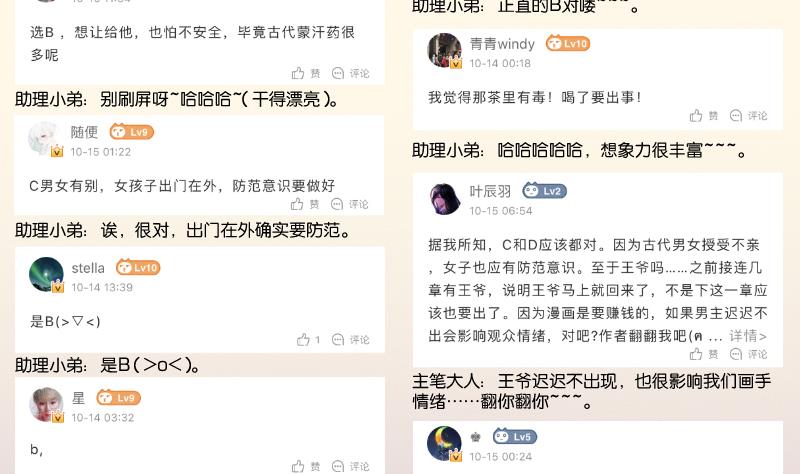 本宫有点方韩漫全集-第264话 回京无删减无遮挡章节图片 