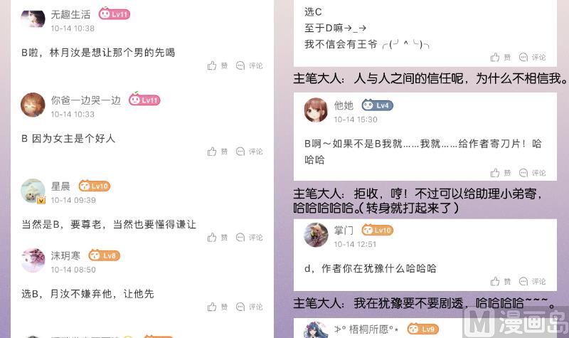 本宫有点方韩漫全集-第264话 回京无删减无遮挡章节图片 