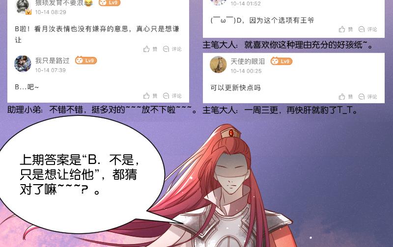 本宫有点方韩漫全集-第264话 回京无删减无遮挡章节图片 
