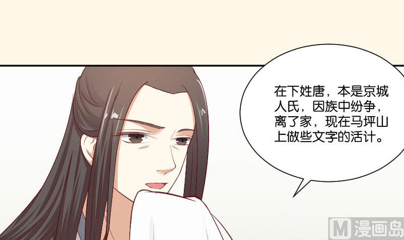 本宫有点方韩漫全集-第265话 马坪山无删减无遮挡章节图片 