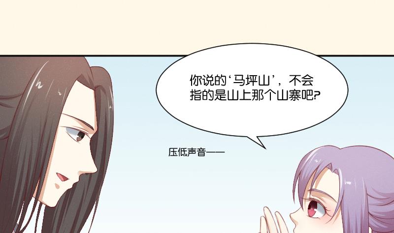 本宫有点方韩漫全集-第265话 马坪山无删减无遮挡章节图片 