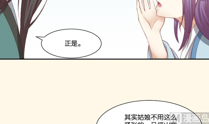 本宫有点方韩漫全集-第265话 马坪山无删减无遮挡章节图片 