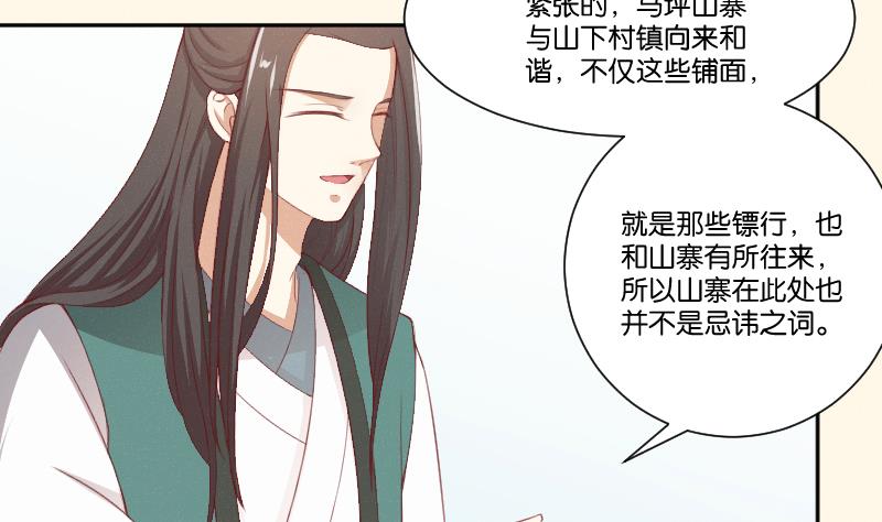 本宫有点方韩漫全集-第265话 马坪山无删减无遮挡章节图片 