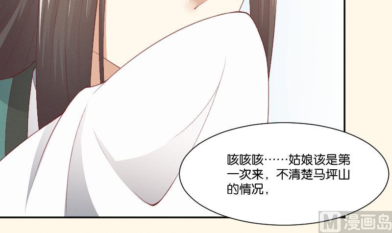本宫有点方韩漫全集-第265话 马坪山无删减无遮挡章节图片 