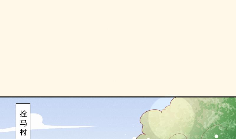 本宫有点方韩漫全集-第265话 马坪山无删减无遮挡章节图片 