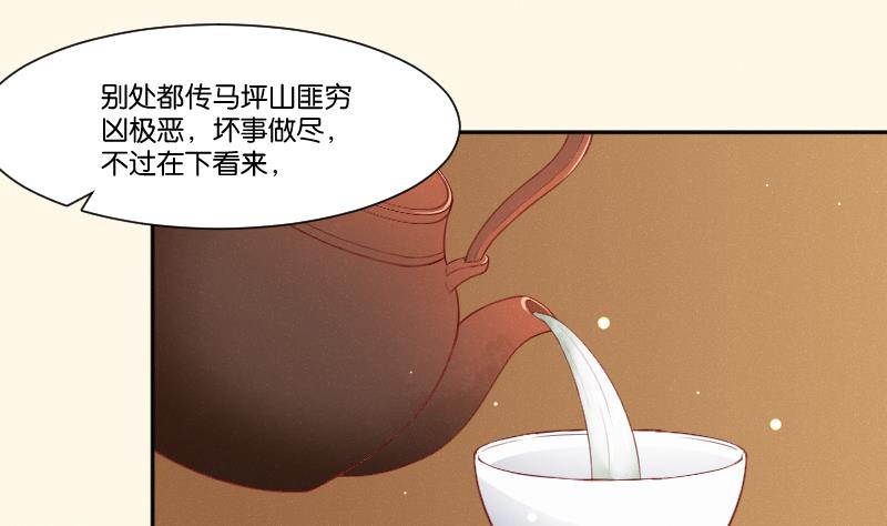 本宫有点方韩漫全集-第265话 马坪山无删减无遮挡章节图片 