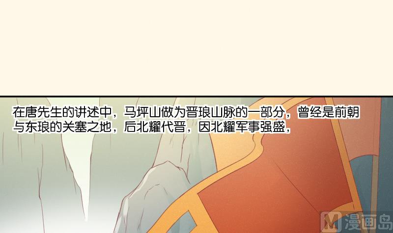 本宫有点方韩漫全集-第265话 马坪山无删减无遮挡章节图片 