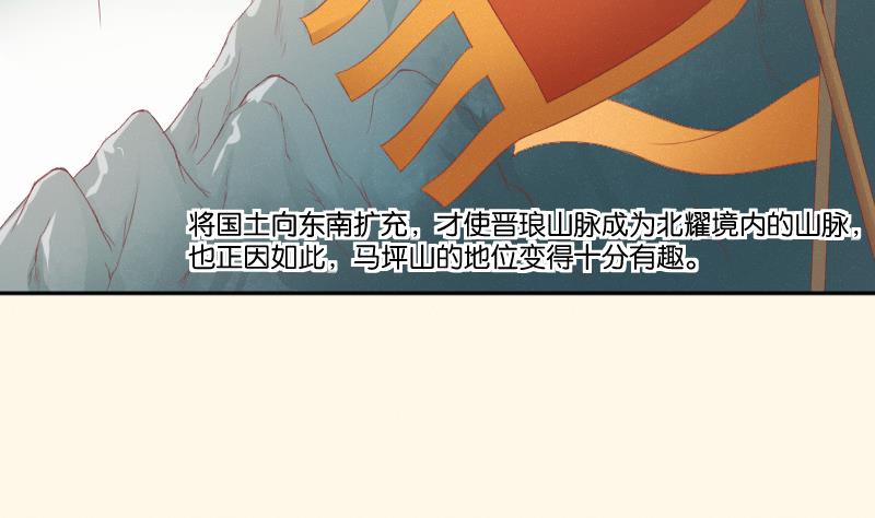 本宫有点方韩漫全集-第265话 马坪山无删减无遮挡章节图片 