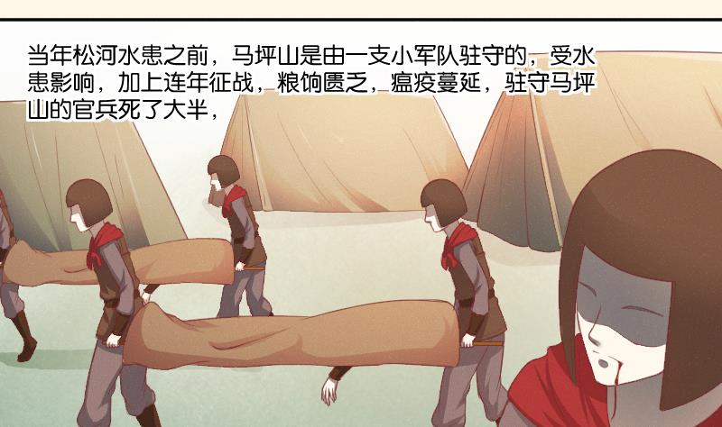 本宫有点方韩漫全集-第265话 马坪山无删减无遮挡章节图片 