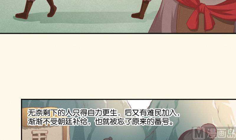 本宫有点方韩漫全集-第265话 马坪山无删减无遮挡章节图片 