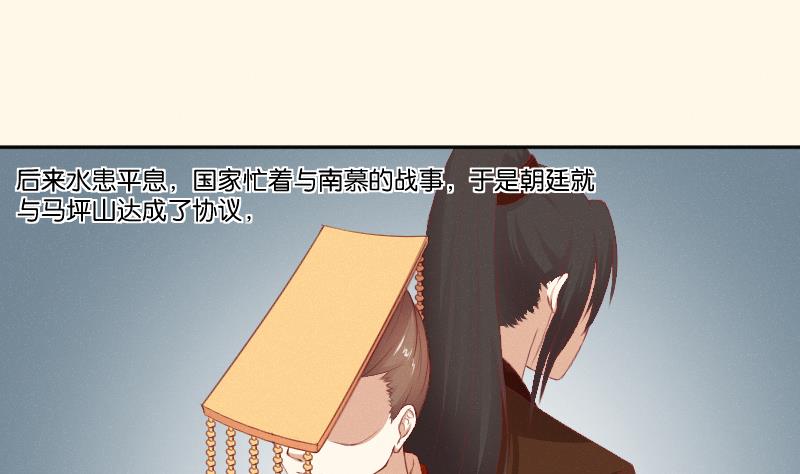 本宫有点方韩漫全集-第265话 马坪山无删减无遮挡章节图片 