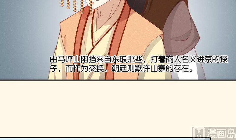 本宫有点方韩漫全集-第265话 马坪山无删减无遮挡章节图片 