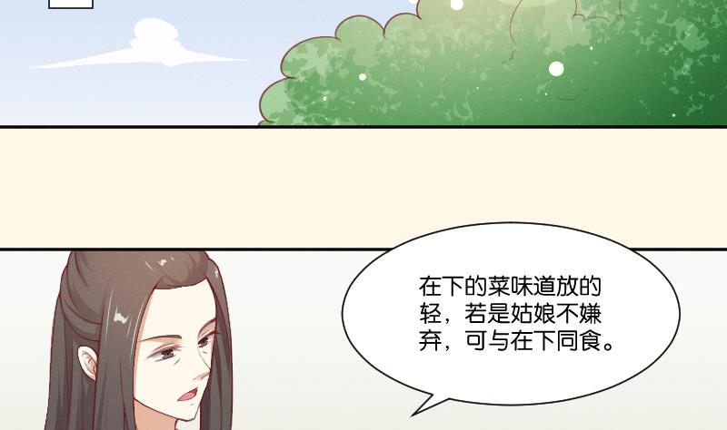 本宫有点方韩漫全集-第265话 马坪山无删减无遮挡章节图片 