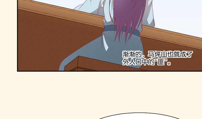 本宫有点方韩漫全集-第265话 马坪山无删减无遮挡章节图片 