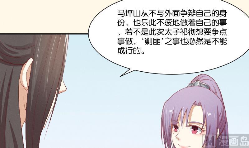 本宫有点方韩漫全集-第265话 马坪山无删减无遮挡章节图片 