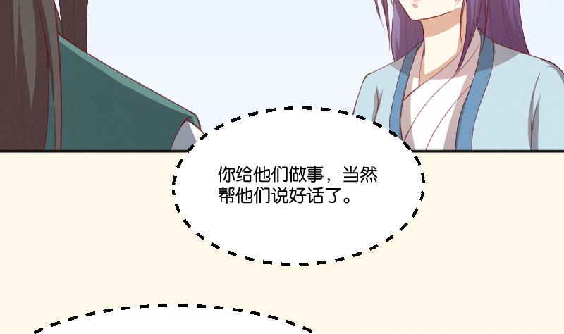 本宫有点方韩漫全集-第265话 马坪山无删减无遮挡章节图片 