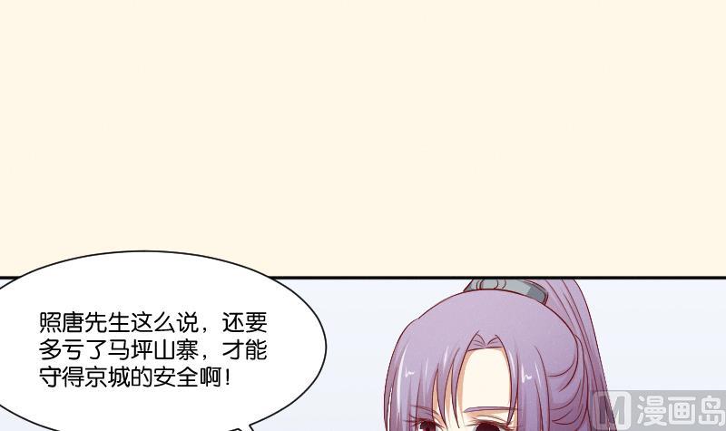 本宫有点方韩漫全集-第265话 马坪山无删减无遮挡章节图片 