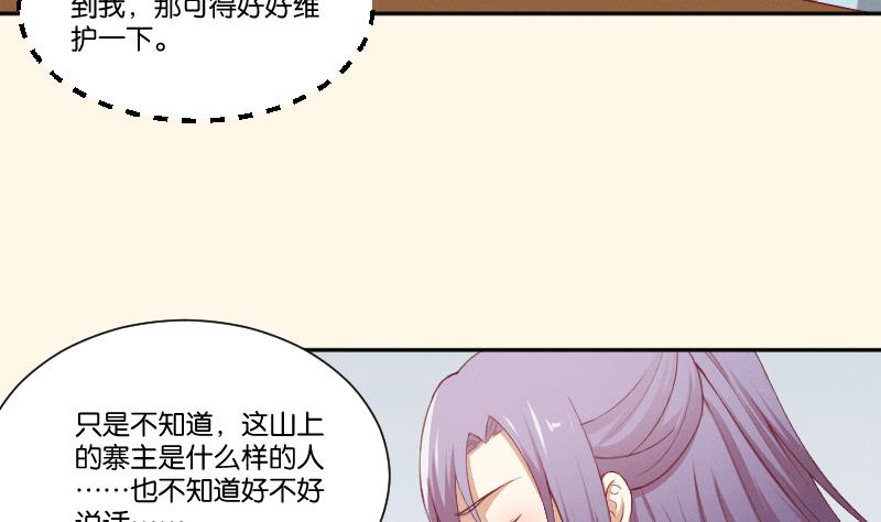 本宫有点方韩漫全集-第265话 马坪山无删减无遮挡章节图片 