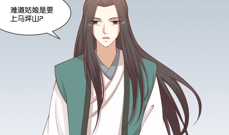 本宫有点方韩漫全集-第265话 马坪山无删减无遮挡章节图片 