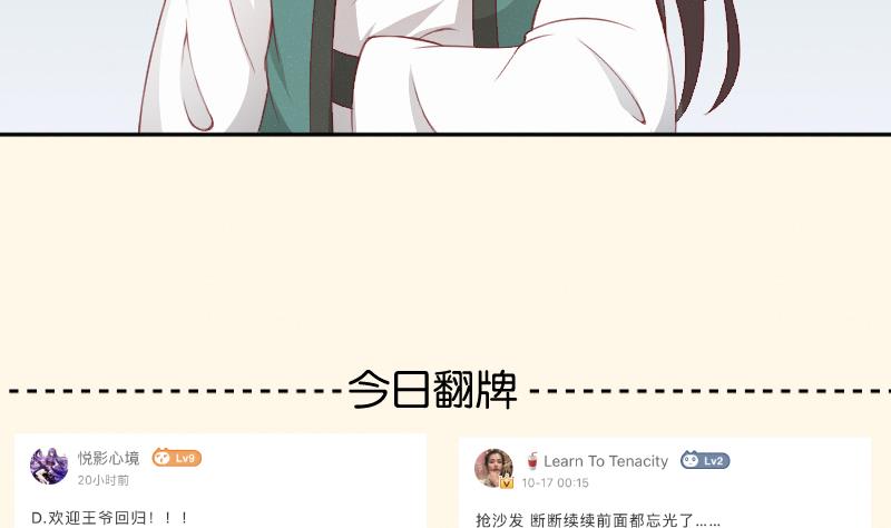 本宫有点方韩漫全集-第265话 马坪山无删减无遮挡章节图片 